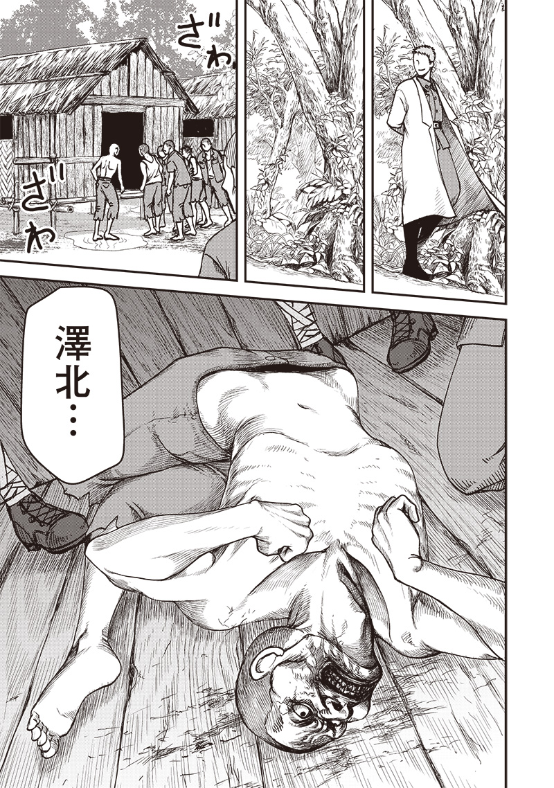 Tsurugi no Guni - Chapter 3 - Page 19
